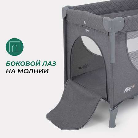 Манеж-кровать MOWbaby PLAY PLUS grey
