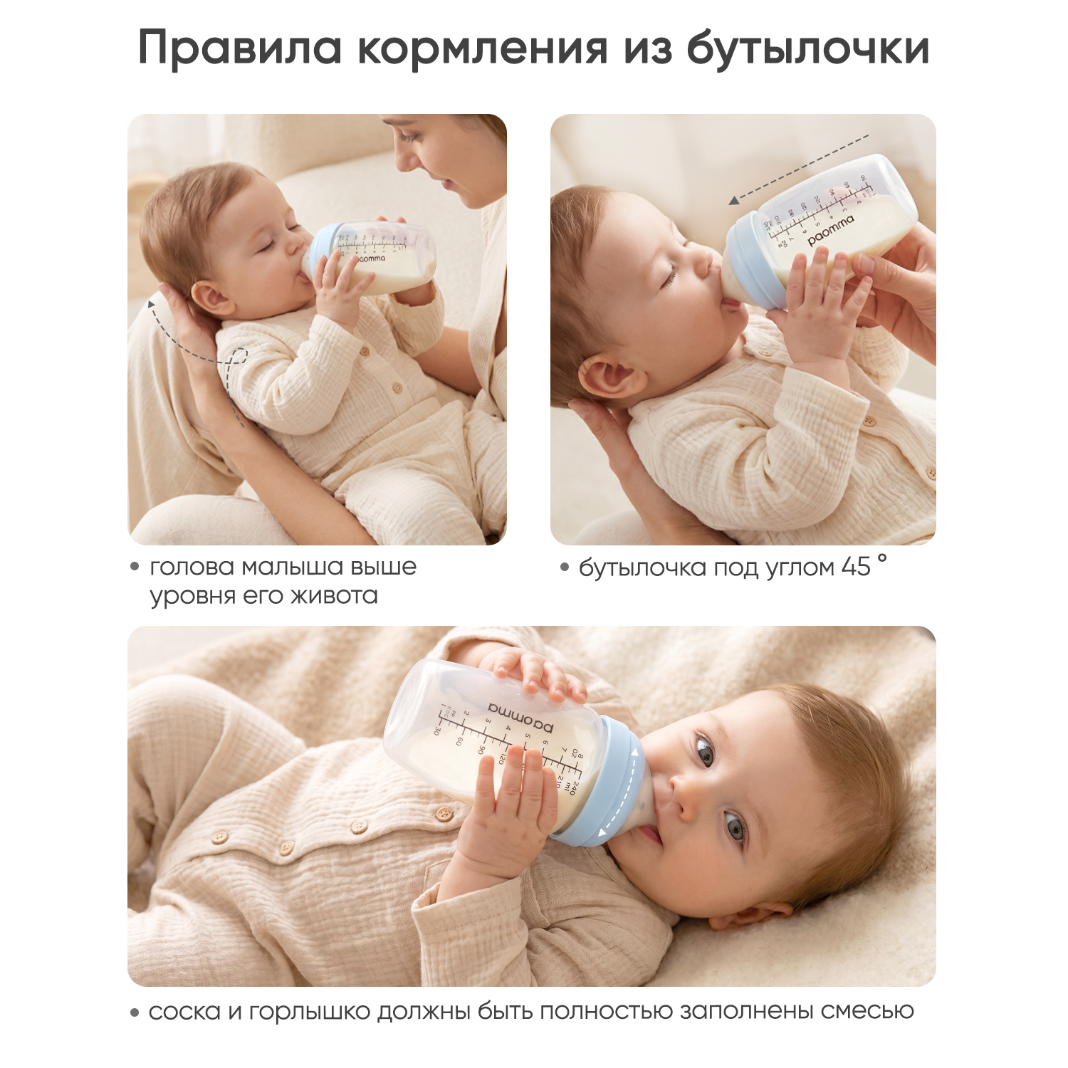 Бутылочка Paomma 240 мл - фото 13