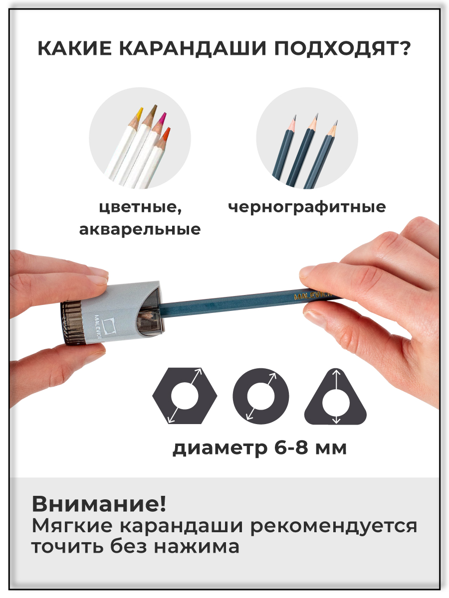 Точилка Малевичъ 2 шт. - фото 4