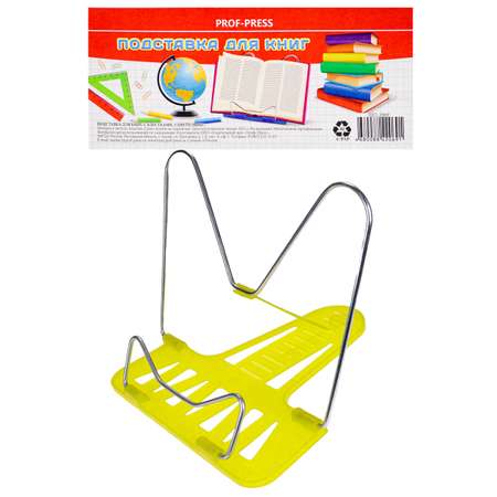 Подставка для книг Prof-Press