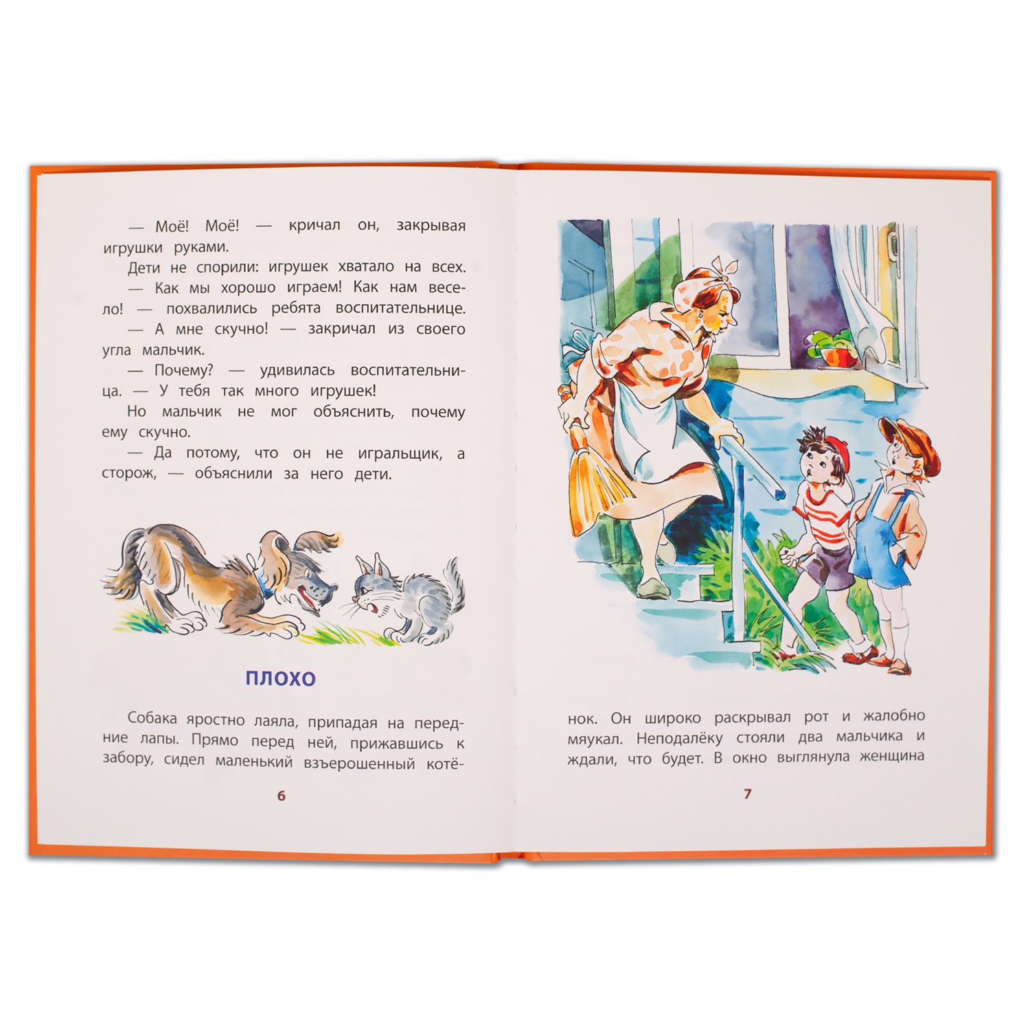 Книга Издательство Детская литератур Волшебное слово - фото 2