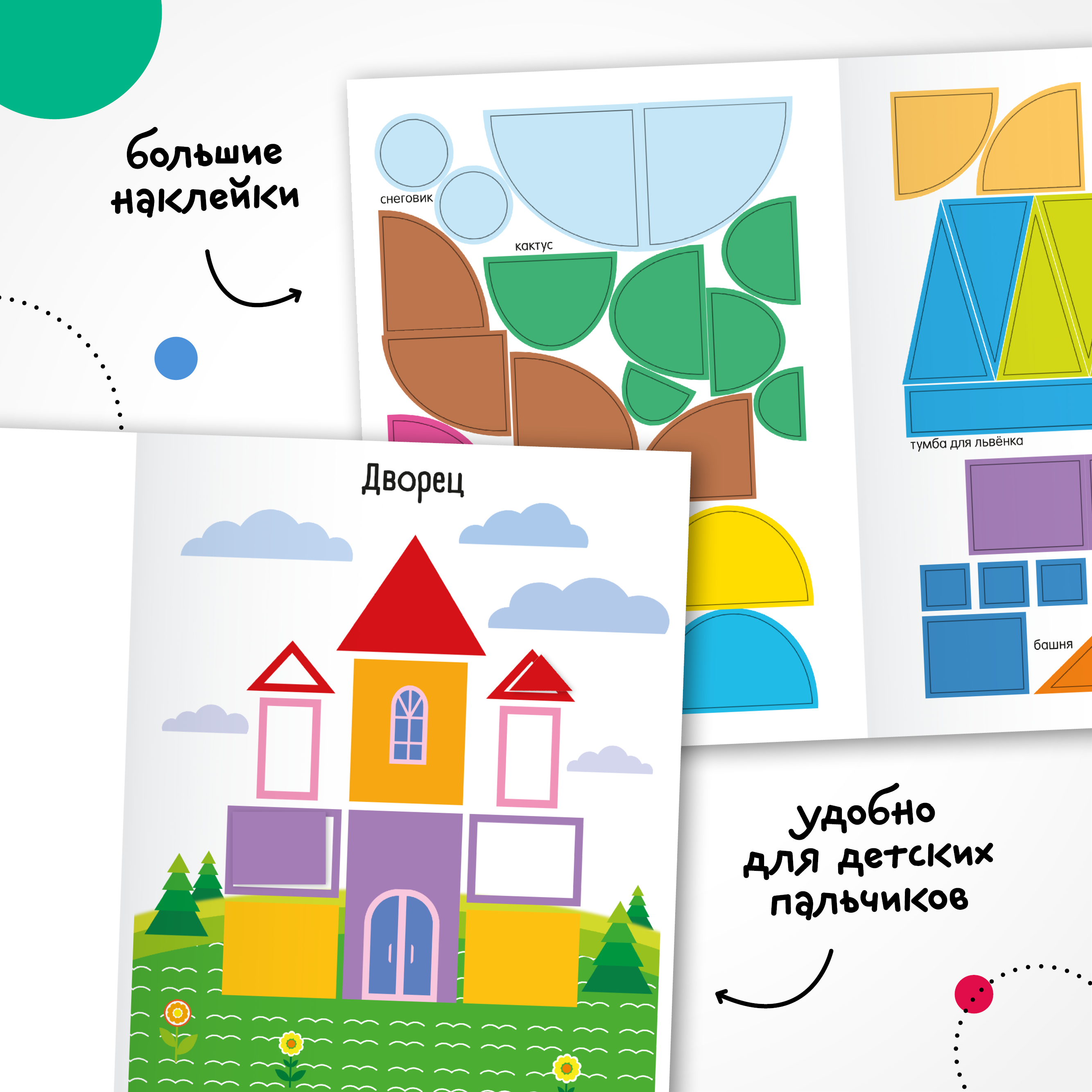 Набор МОЗАИКА kids Развивающие книги для детей 2-3 лет. 8 книжек с наклейками и раскрасками - фото 11