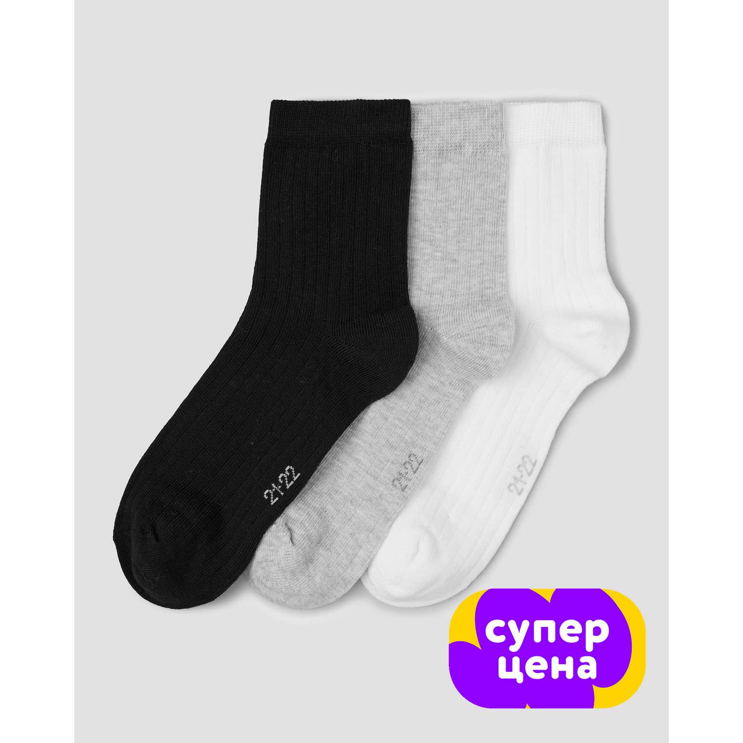 Носки 3 пары Futurino - фото 1