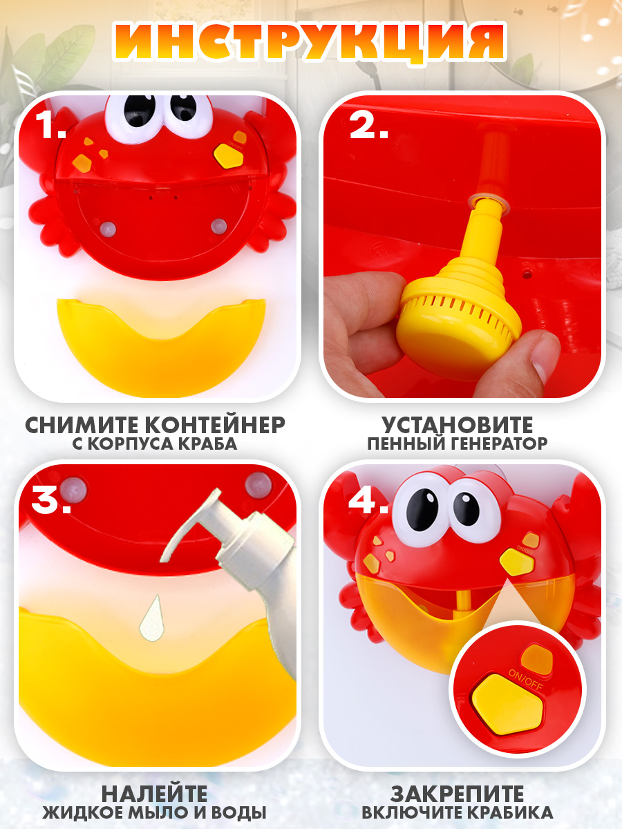 Игрушка TIPTOPOLIS Генератор пены Краб - фото 3
