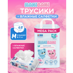 Подгузники HANIBANI Comfort M (6-11 кг) 68 шт.