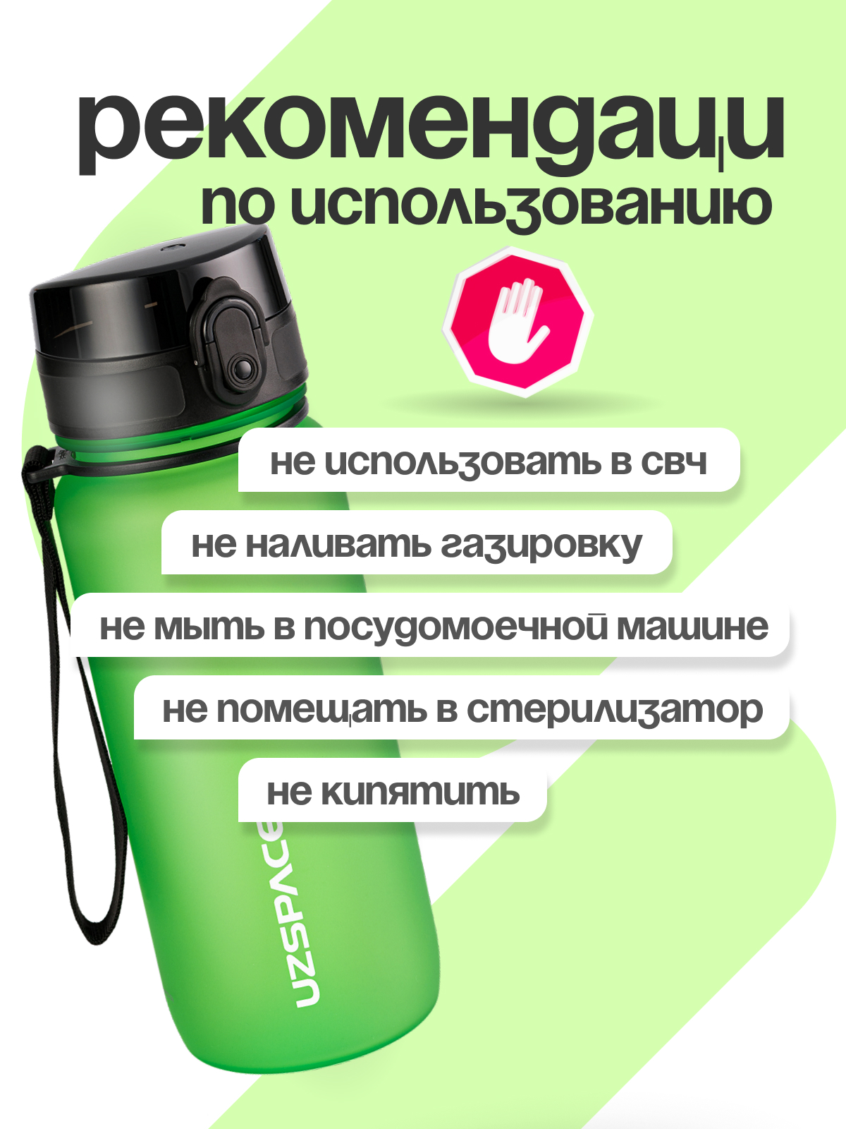 Бутылка UZSPACE 650 мл - фото 7