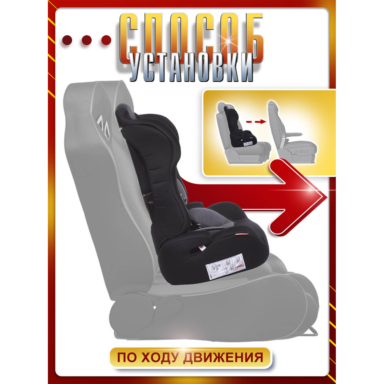 Автокресло BabyCare Upiter Plus 1/2/3 (9-36 кг) - фото 6
