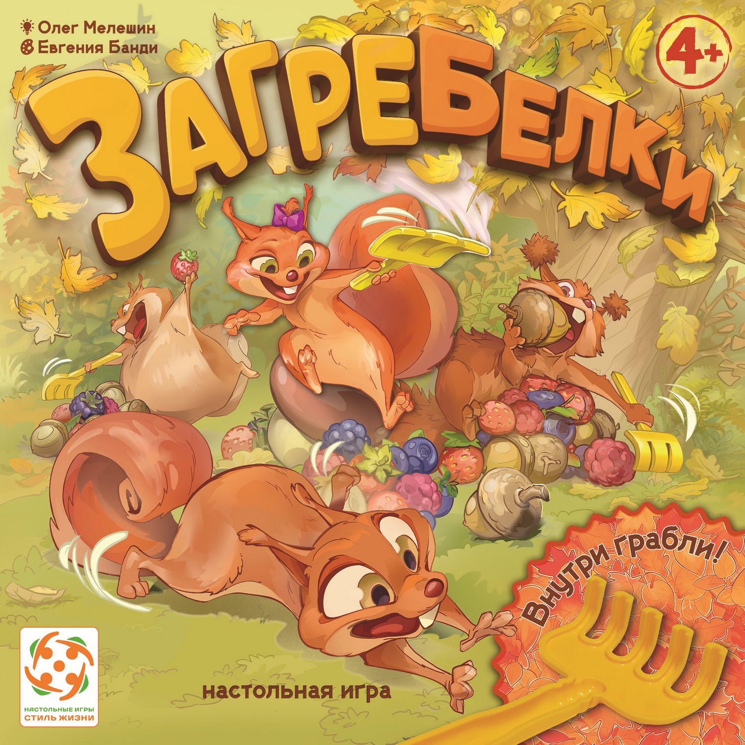 Настольная игра Стиль Жизни Загребелки - фото 1