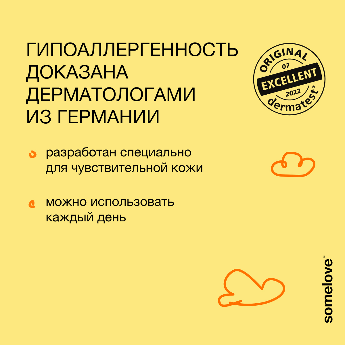 Кондиционер somelove - фото 8