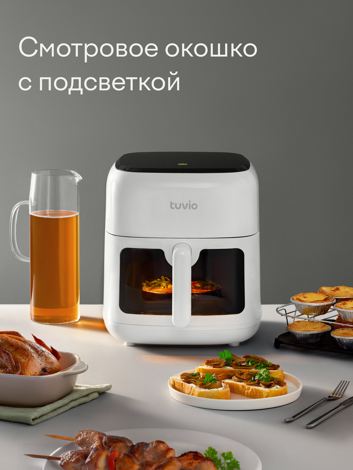 Аэрогриль Tuvio TAF01 6.5 л с 14 автопрограммами и 2 уровнями белый - фото 3