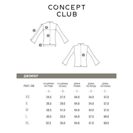 Водолазка Concept Club