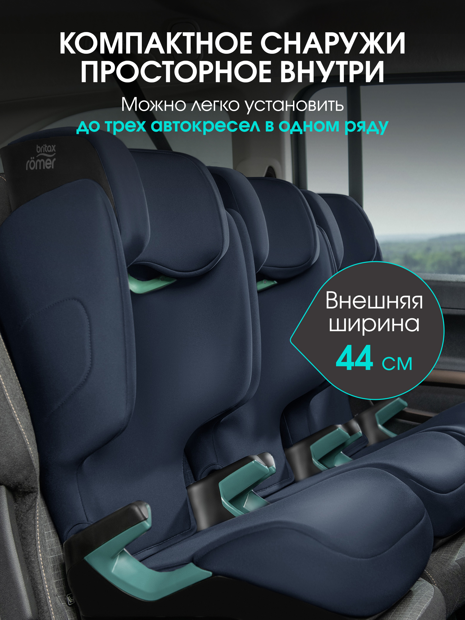 Автокресло Britax Roemer Adventure Plus 2 2/3 (15-36 кг) синий - фото 9
