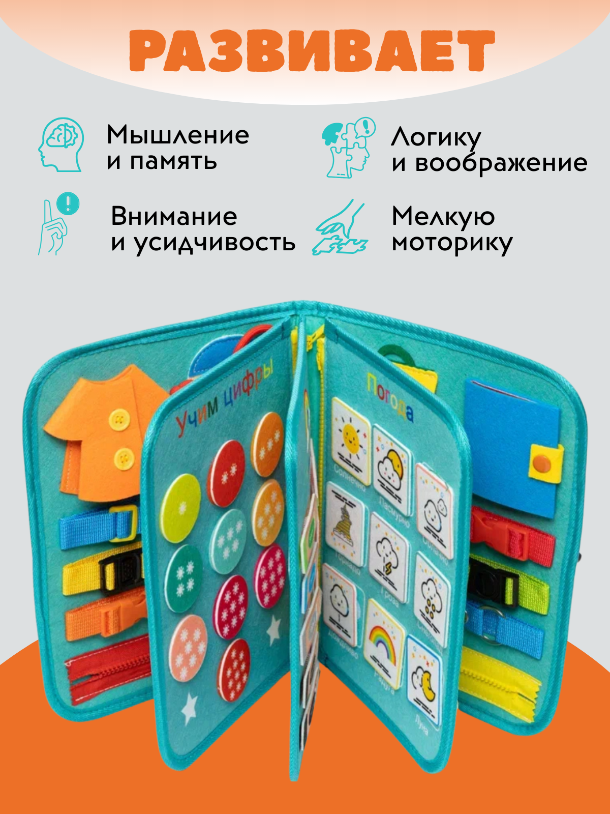 Игрушка DiaDan бизиборд Развивающая книжка бизиборд - фото 6