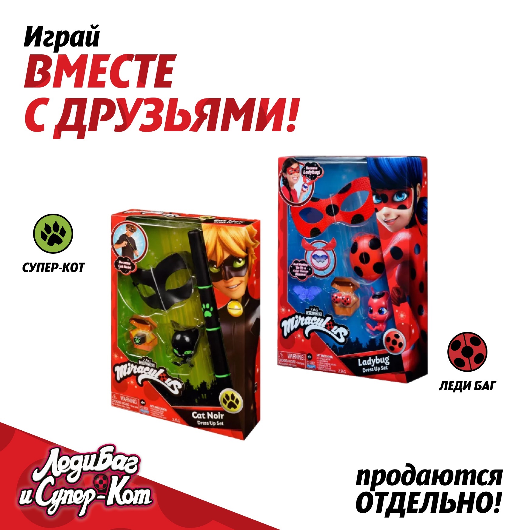 Игрушка Леди Баг и Супер Кот Почувствуй себя Леди Баг NEW (костюм) - фото 6