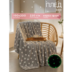 Плед Этель Love, светящийся в темноте, флис 150 x 200 см