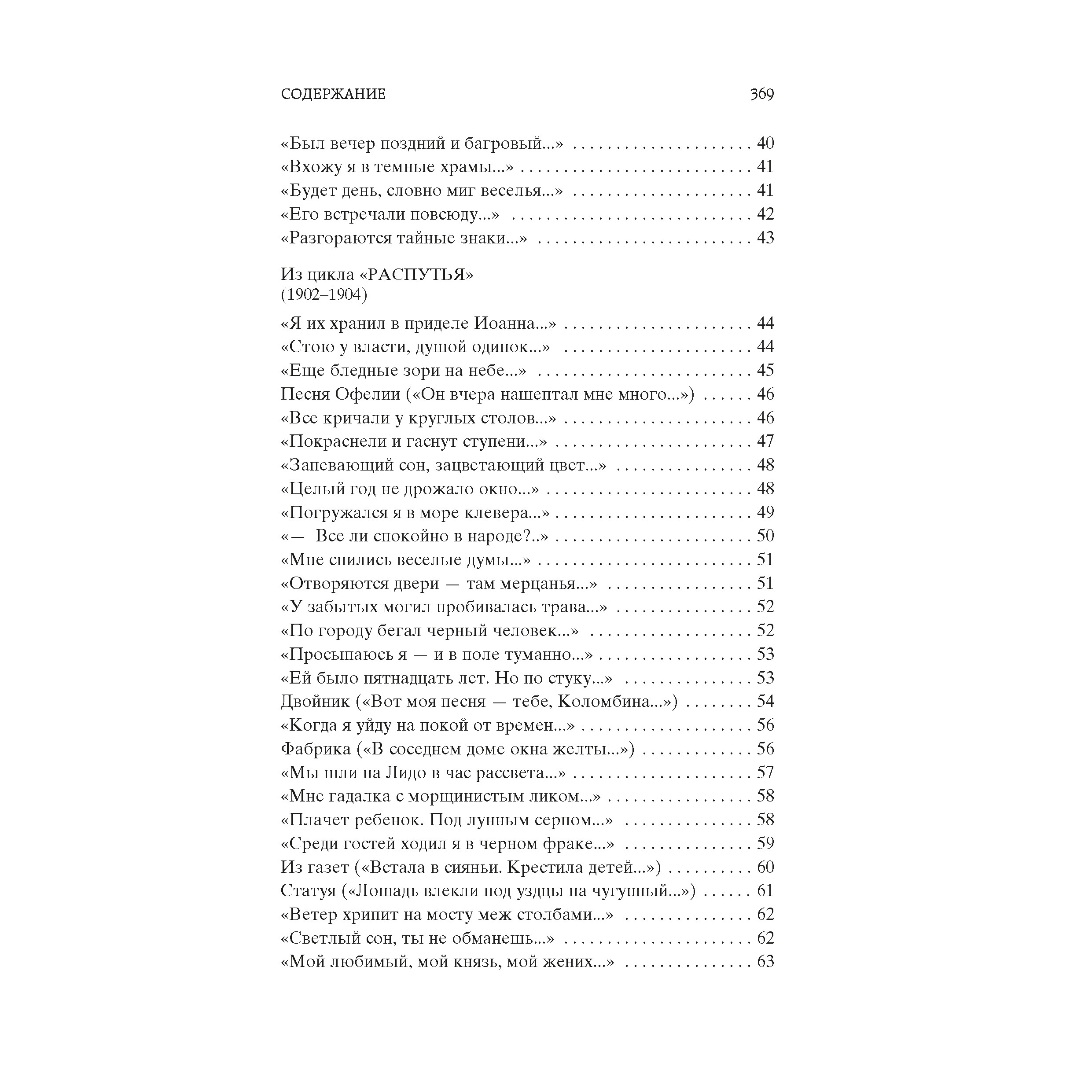 Книга АЗБУКА Незнакомка - фото 5