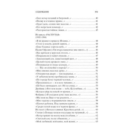 Книга АЗБУКА Незнакомка