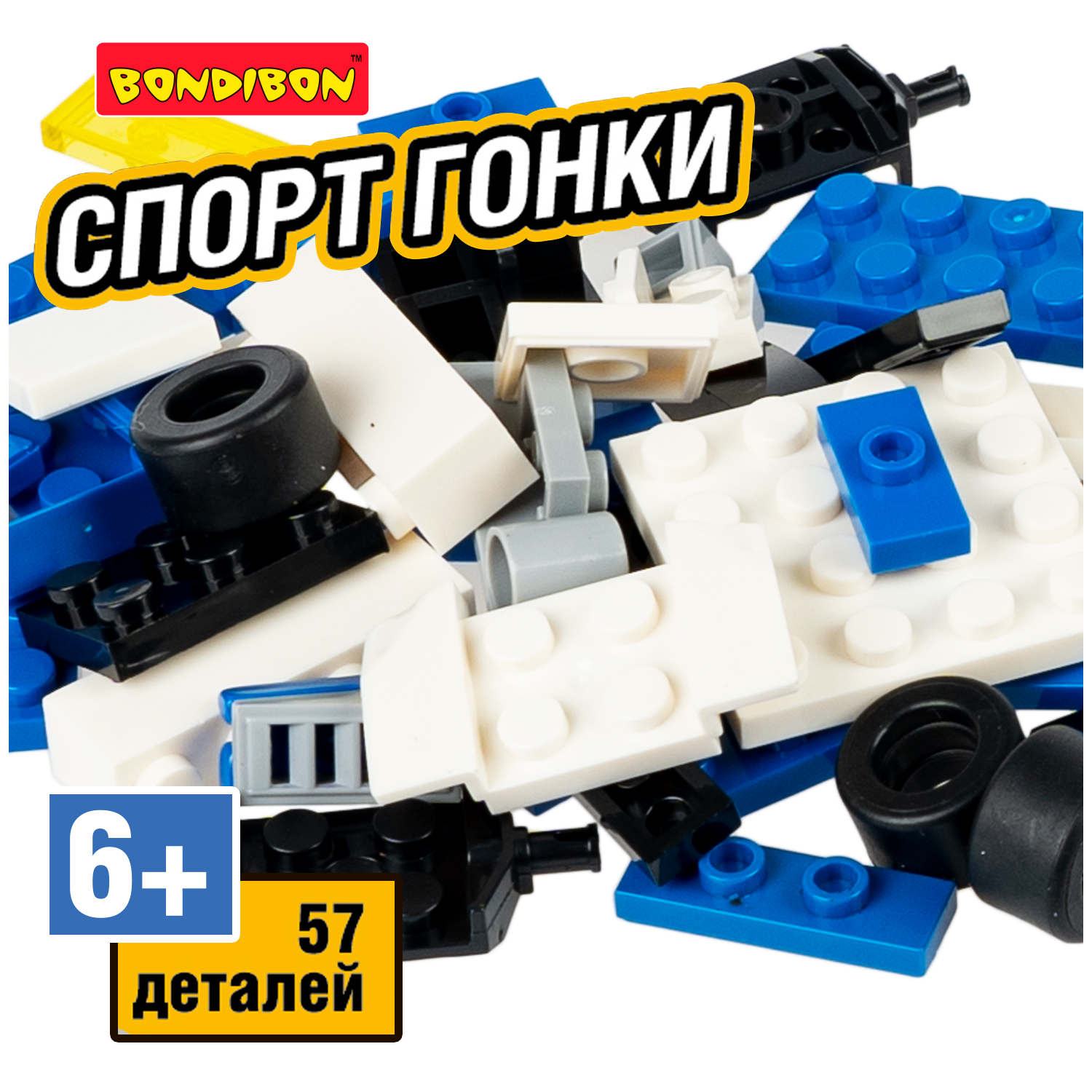 Конструктор Bondibon Машина Гоночная с запуском блочный - фото 6
