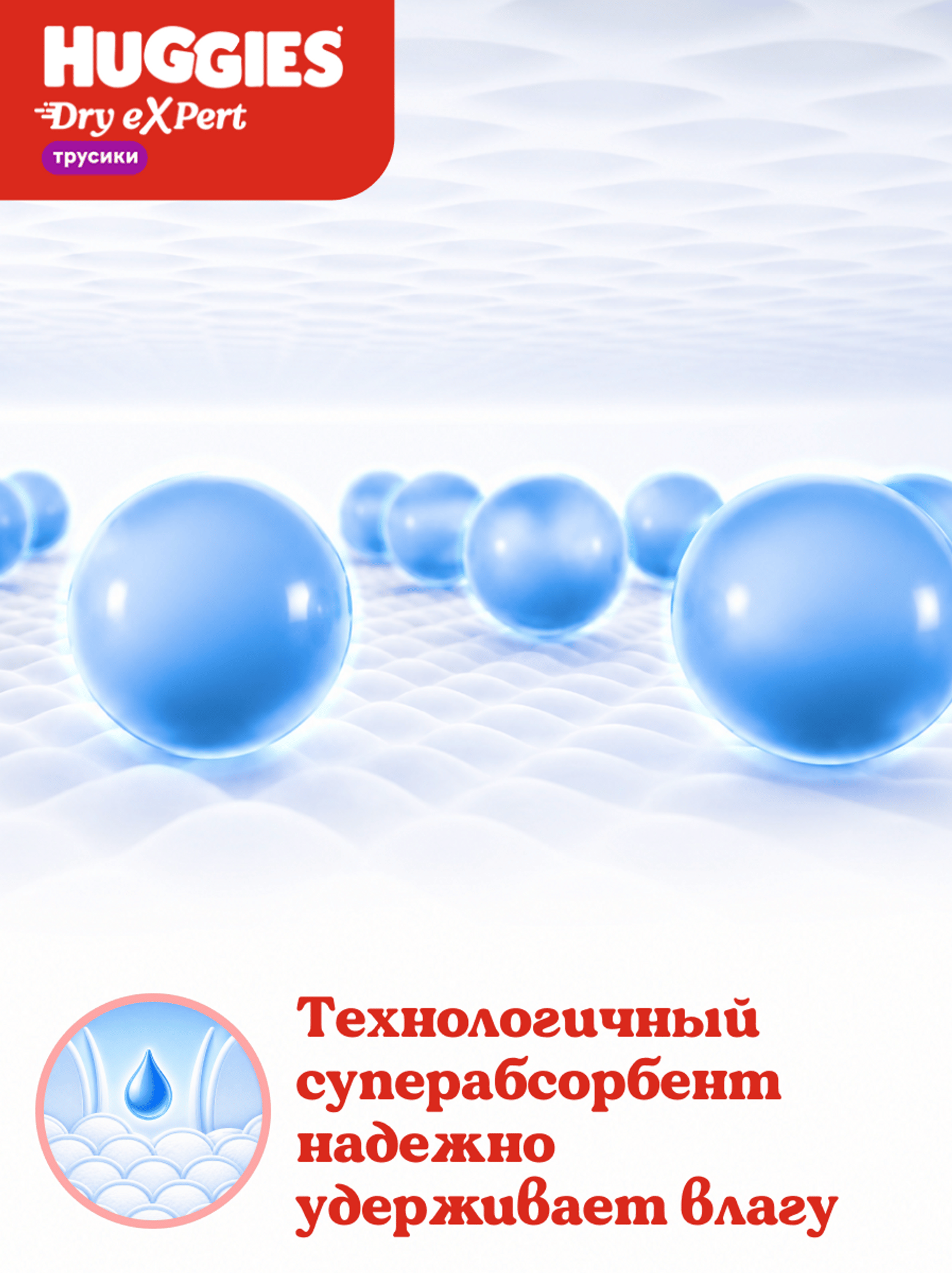 Трусики Huggies Dry eXpert 5 (12-17 кг) 48 шт. - фото 8