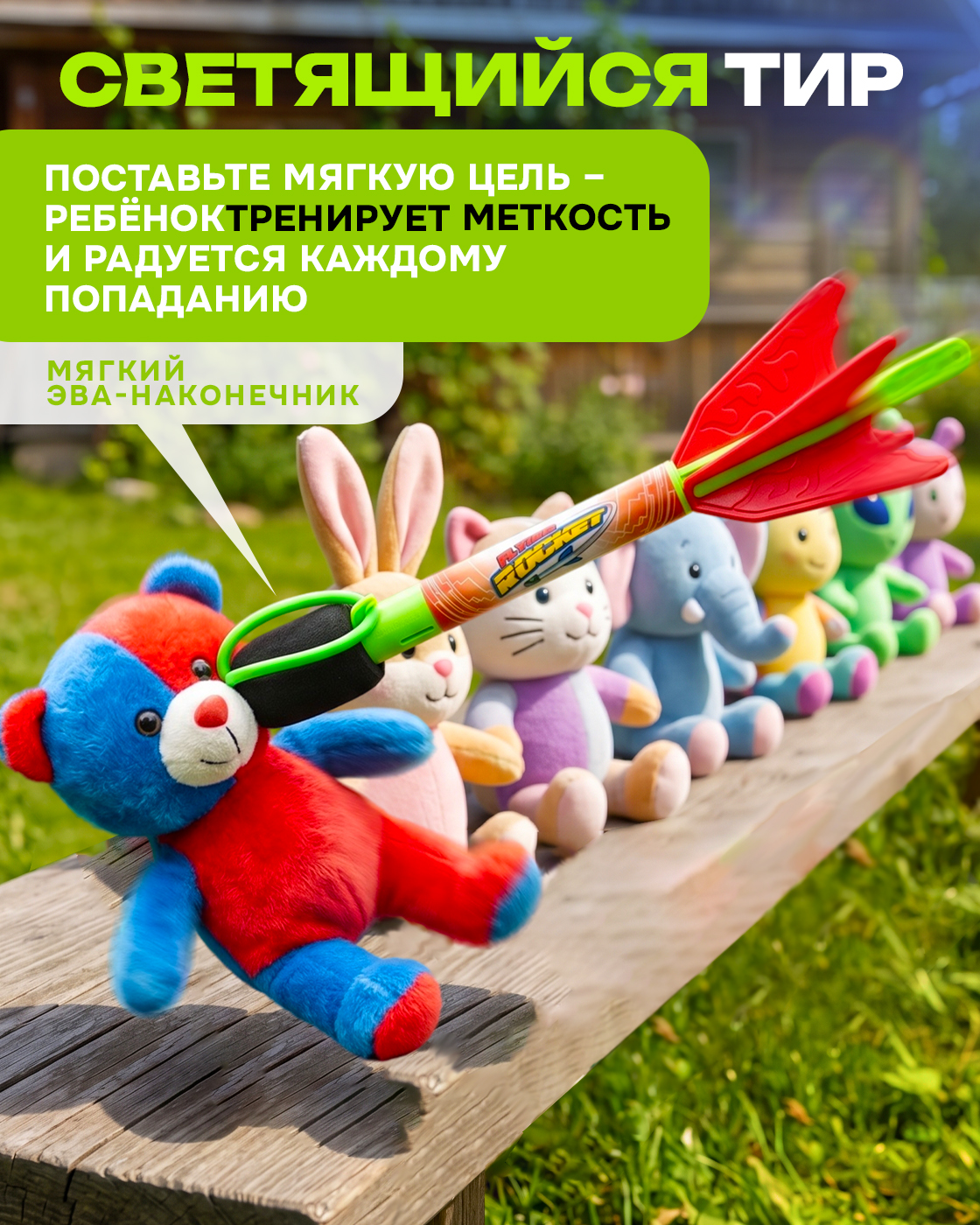 Стрела для запускания 1toy Street Battle с мягким наконечником со светом 27 см - фото 4