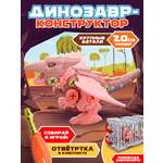 Конструктор Mioshi Динозавр Птеродактиль