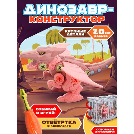 Конструктор Mioshi Динозавр Птеродактиль сборная игровая модель