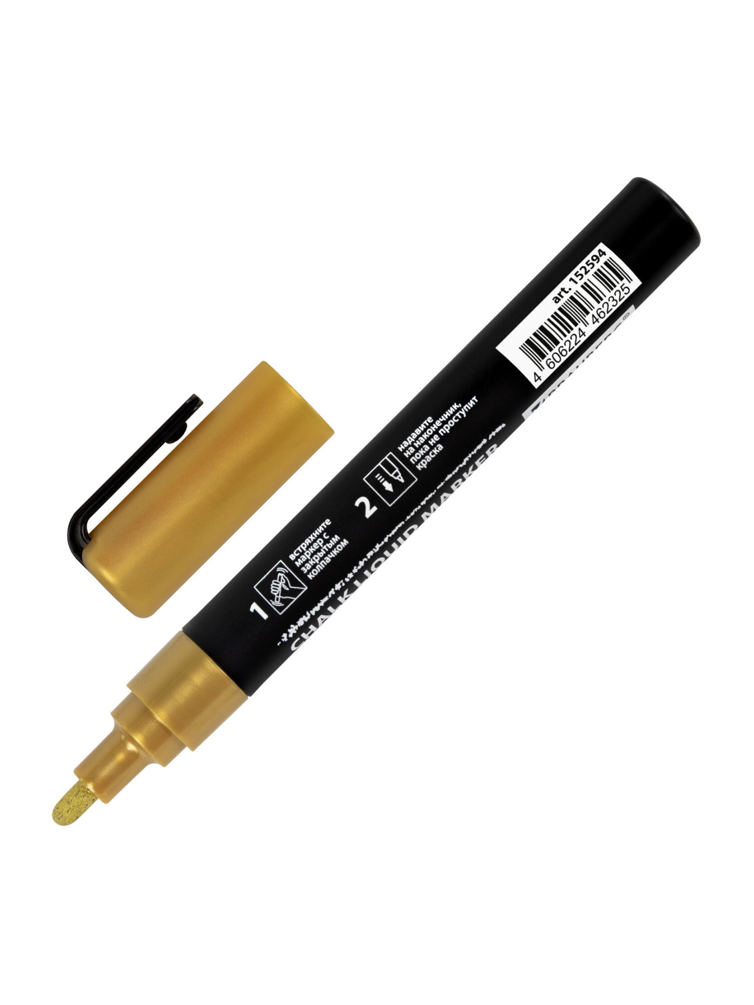 Маркеры Brauberg меловые 1 шт. - фото 10