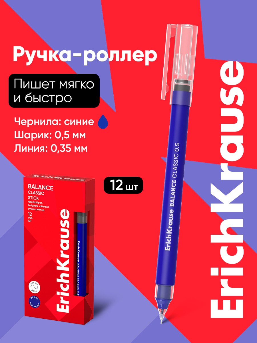 Ручка гелевая ErichKrause 12 шт. - фото 1