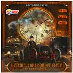 Настольная игра Умные игры Путешествие вокруг света