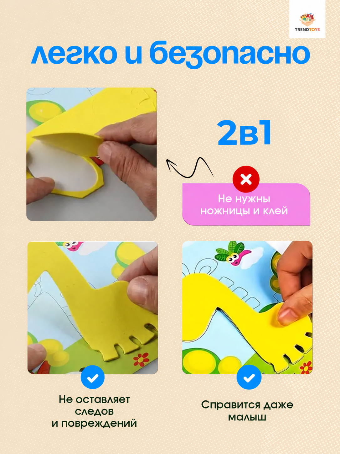 Набор для творчества TrendToys Декор ракета аппликация - фото 4