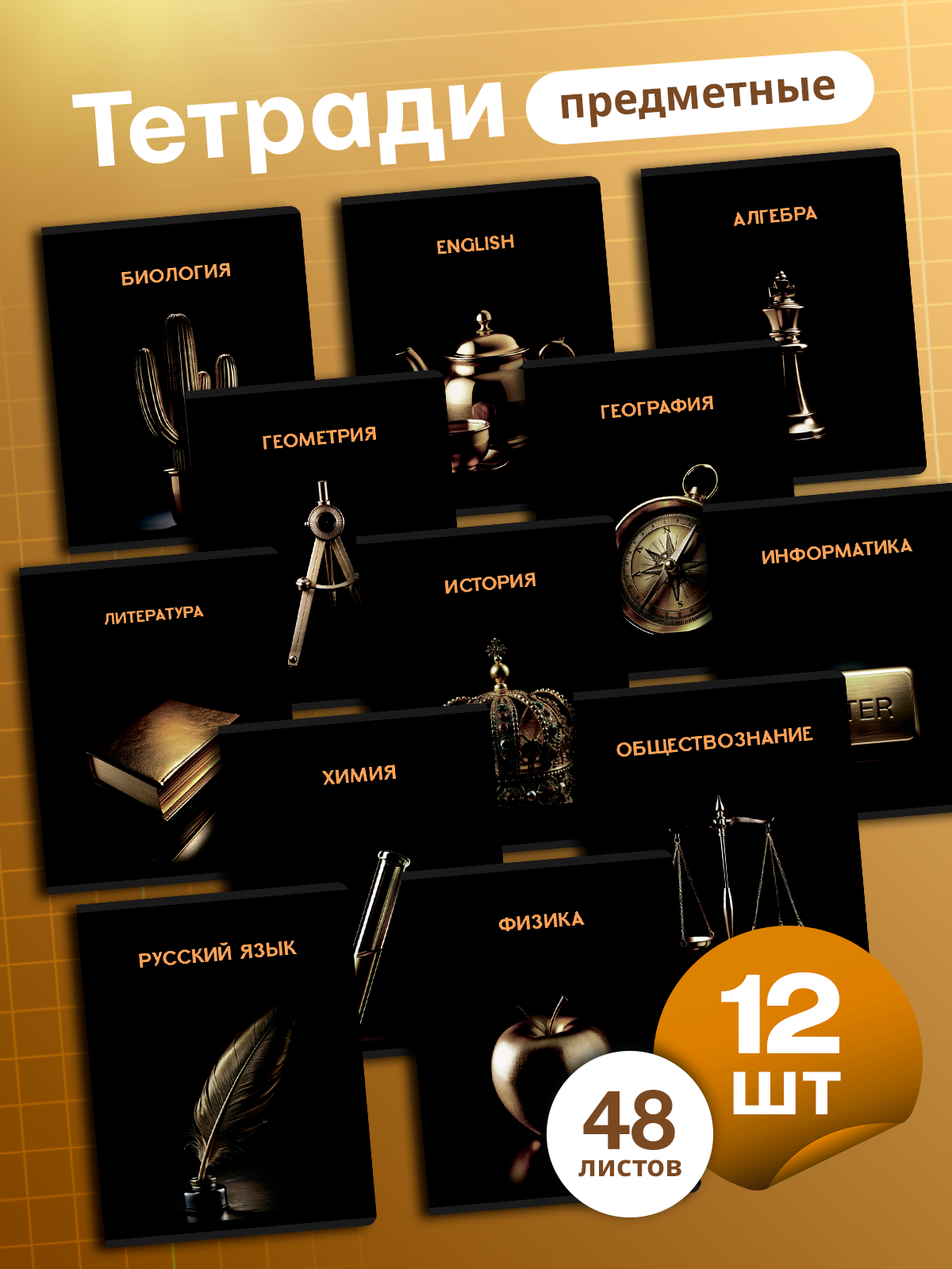 Тетрадь AXLER 48 лист. 12 шт. - фото 1