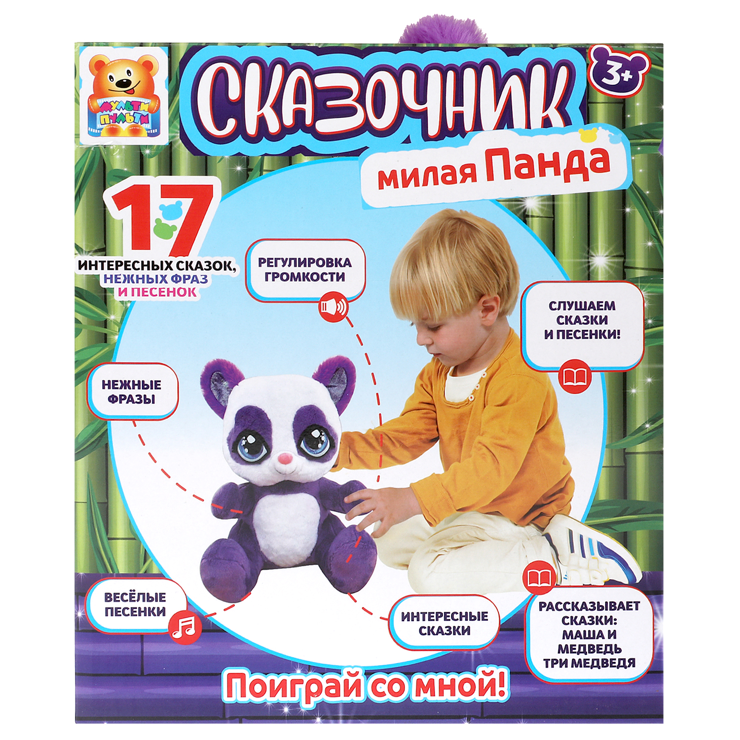 Мягкая игрушка Мульти Пульти панда Сказочница - фото 9