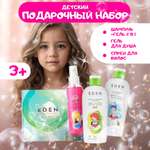 Набор средств EDEN Распутанная история