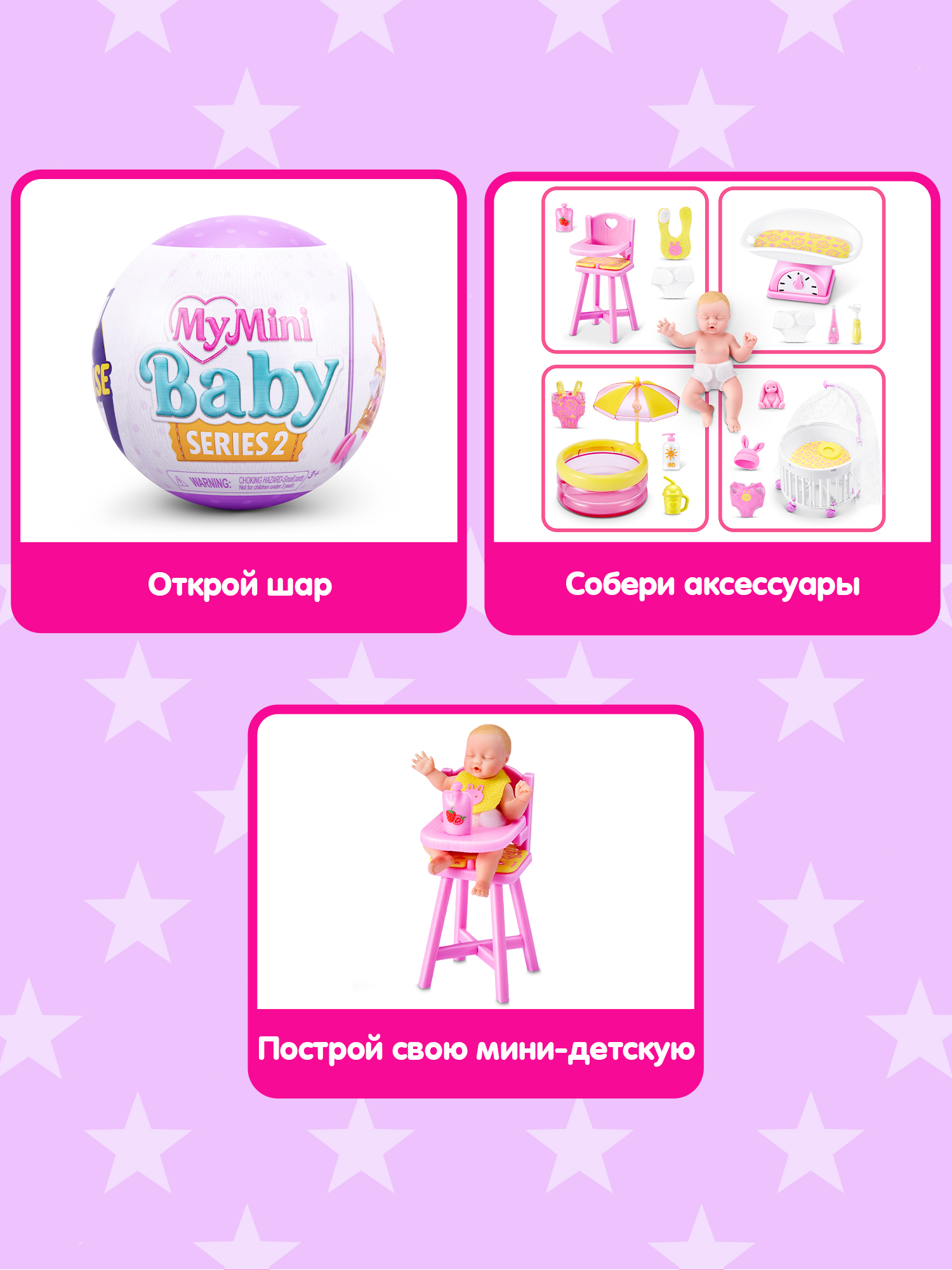 Игровой набор Zuru 5 surprise Шар в непрозрачной упаковке - фото 2