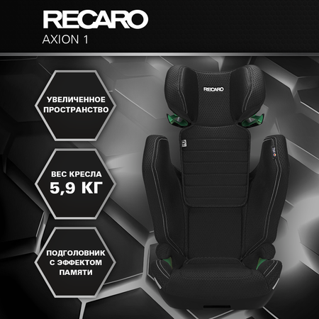 Автокресло Recaro Axion Isofix 2/3 (15-36 кг)