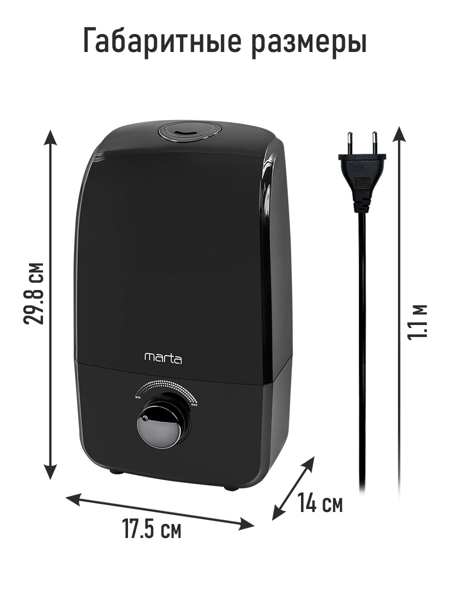 Увлажнитель воздуха ультразвуковой MARTA MT-2374 темный агат - фото 7