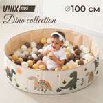 Сухой бассейн UNIX Kids