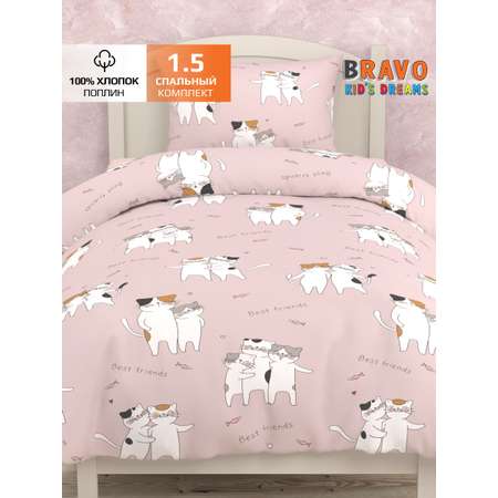 Комплект постельного белья BRAVO kids dreams Лучшие друзья полутораспальный 3 предм.