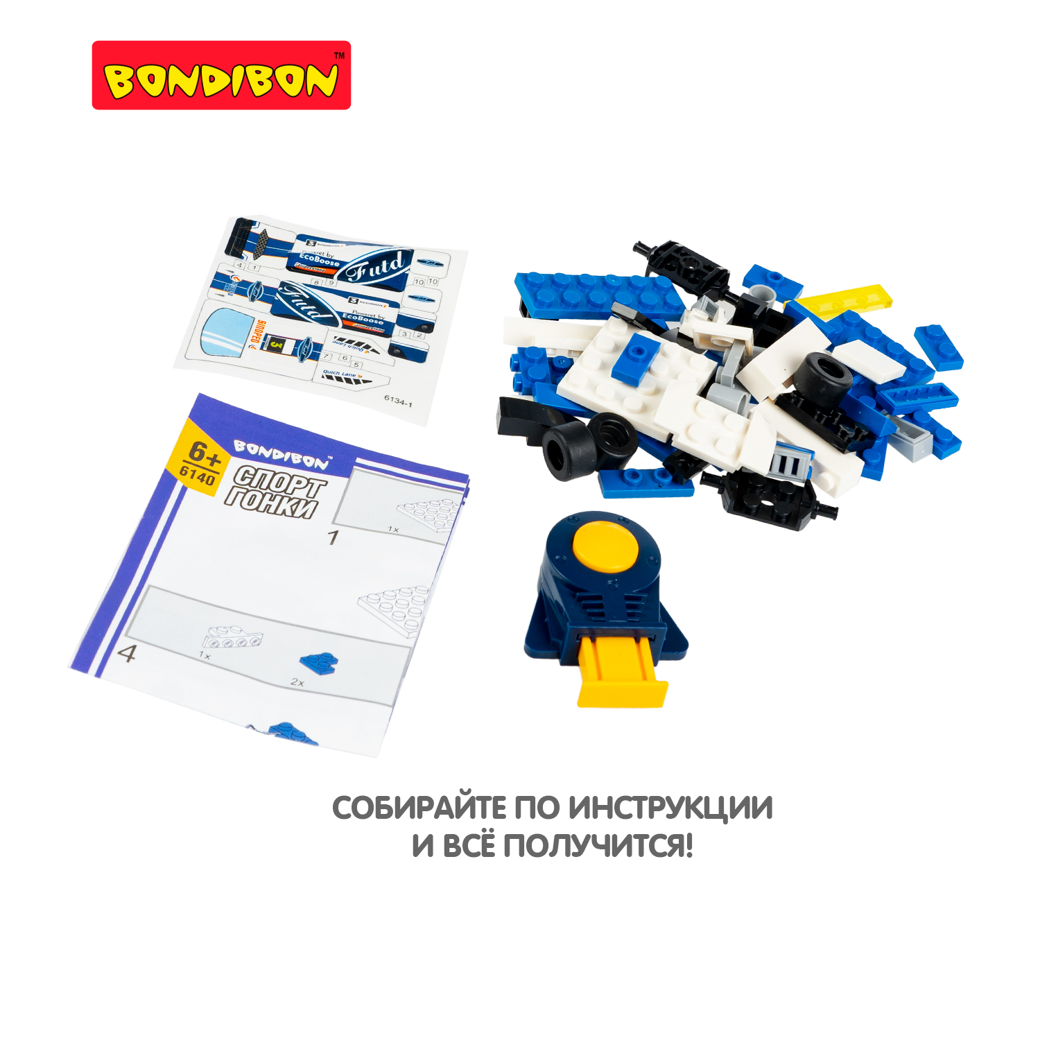 Конструктор Bondibon Машина Гоночная с запуском блочный - фото 4