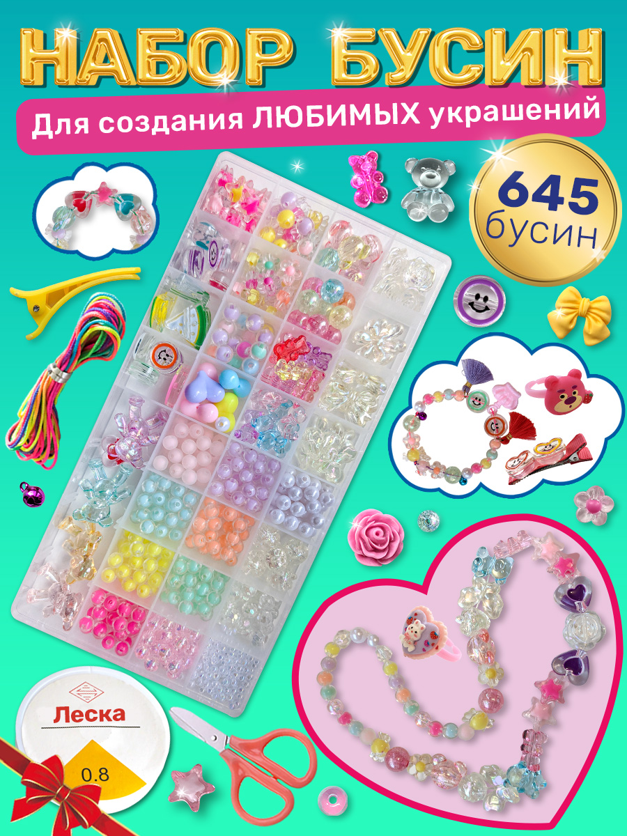 Набор для творчества BONNY CAT бисер - фото 13