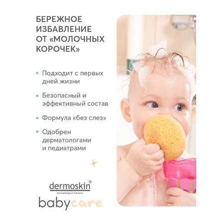 Шампунь dermoskin 200 мл 1 шт.