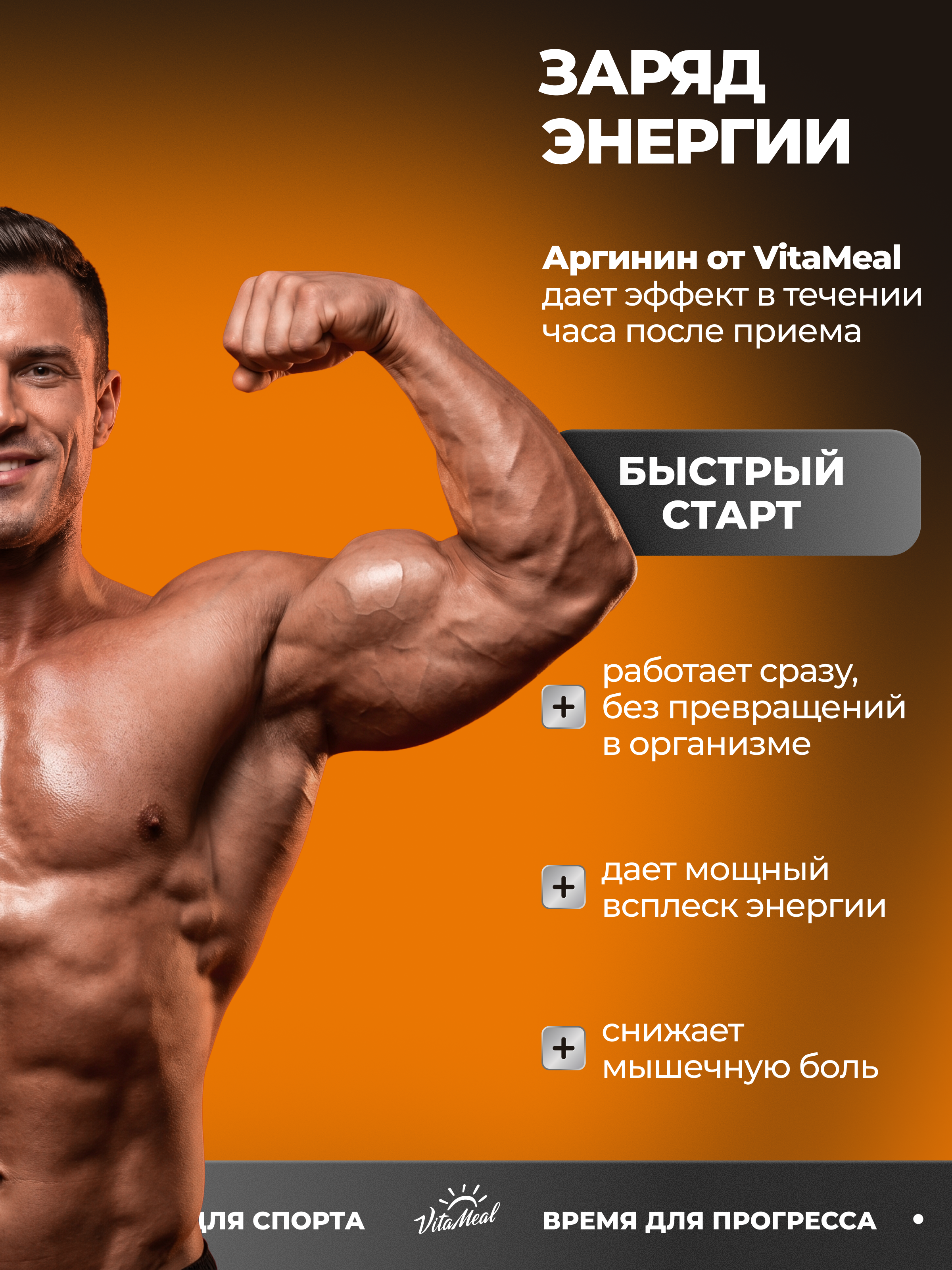 Аминокислота VitaMeal Аргинин порошок альфа-кетоглутарат для роста мышц 150 г Апельсин - фото 6