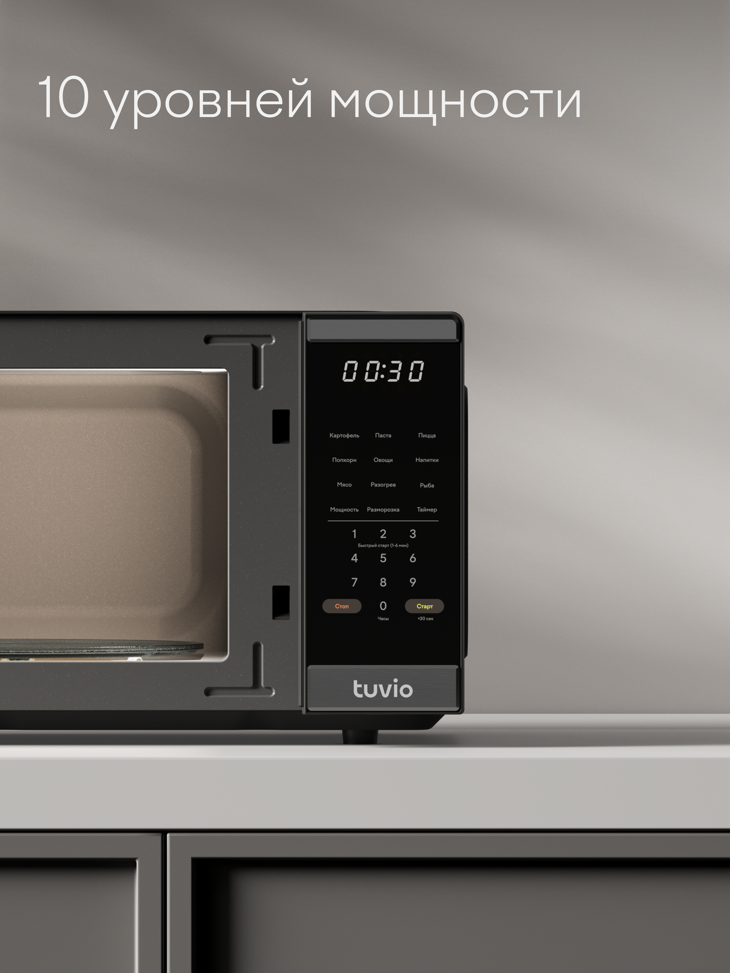 Микроволновая печь Tuvio MW16BB 20 л с функцией разморозки и автоменю Tuvio MW16BB черная - фото 2