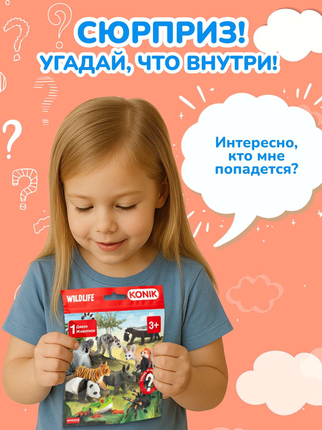 Фигурка KONIK - фото 2