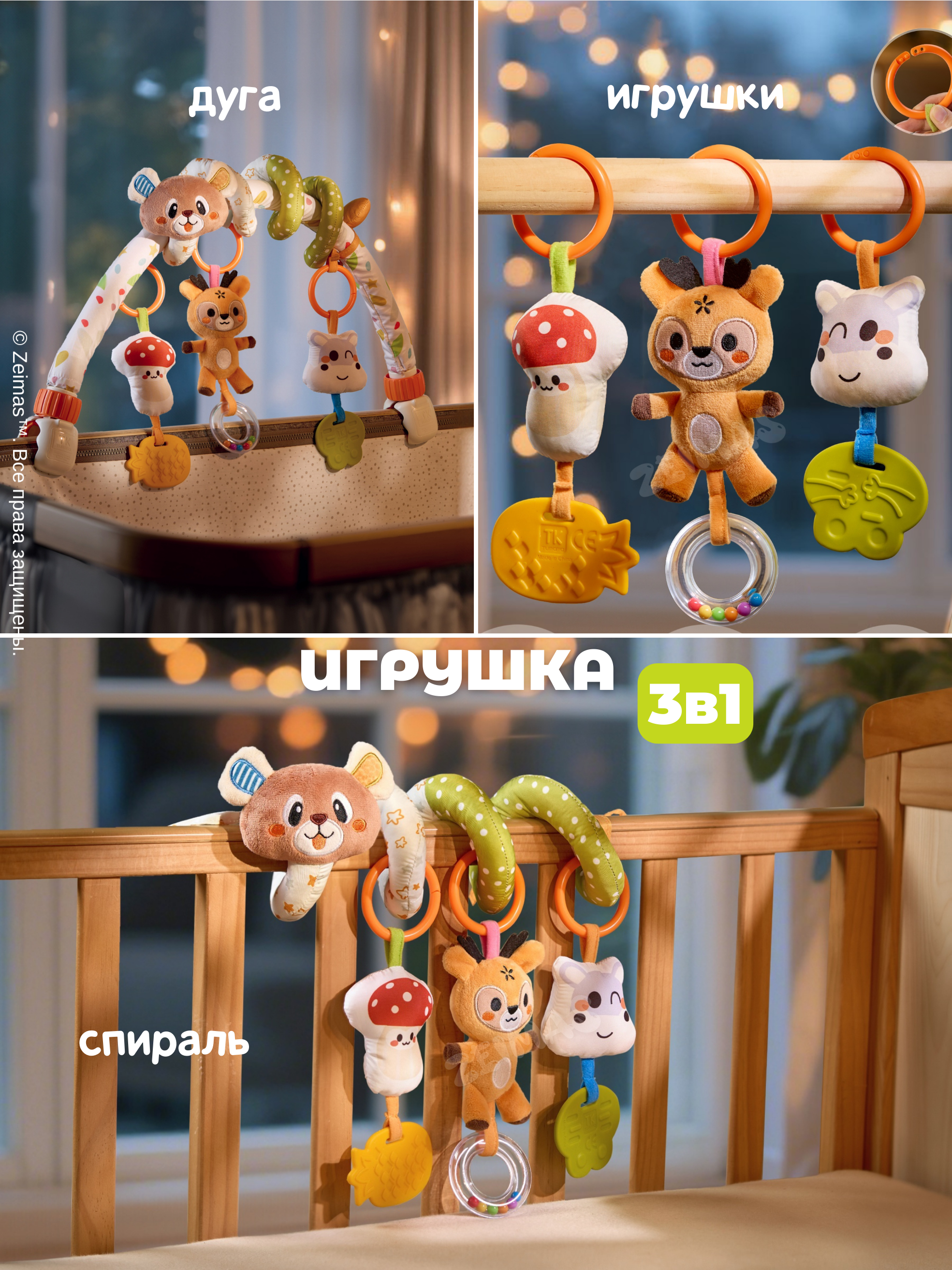 Игрушка Zeimas подвеска Игровая дуга-спираль - фото 4