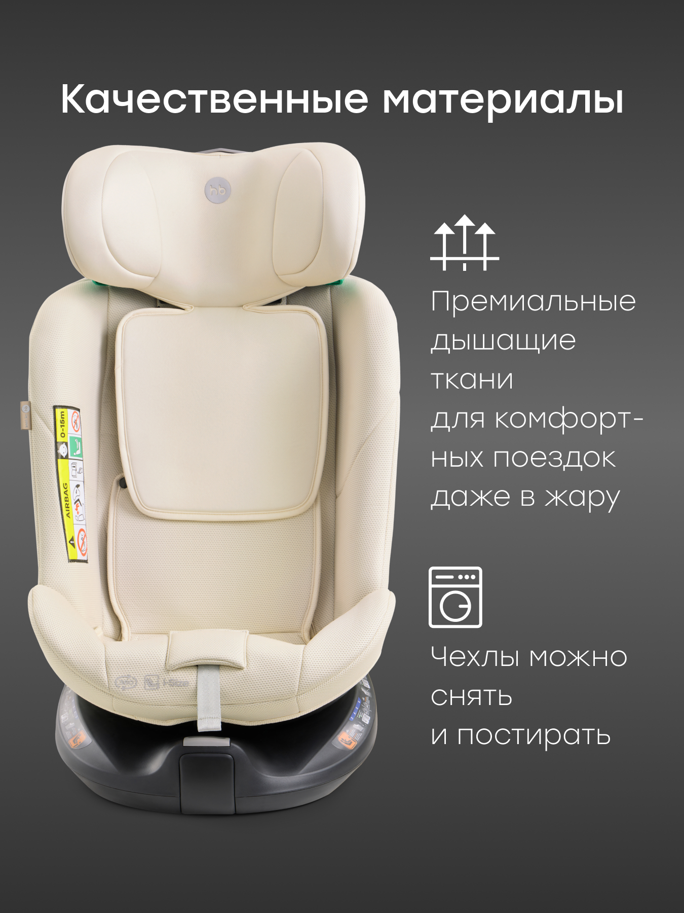 Автокресло Happy Baby Sheltix Isofix 0+/1/2/3 (0-36 кг) белый - фото 13
