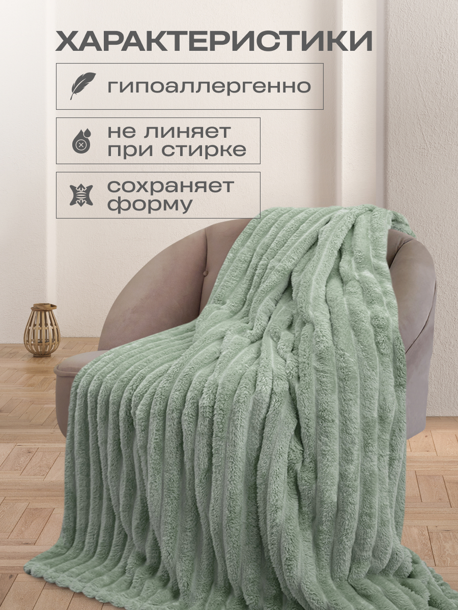 Покрывало Happy Family Волна 150*200 велсофт серо-оливковый - фото 5