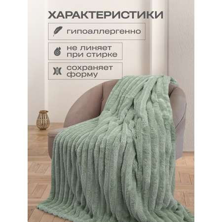 Покрывало Happy Family Волна 150 x 200 см велсофт