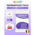 Пластика Cernit запекаемая Ttranslucent 56 гр