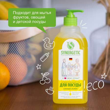 Средство для мытья посуды Synergetic 500мл